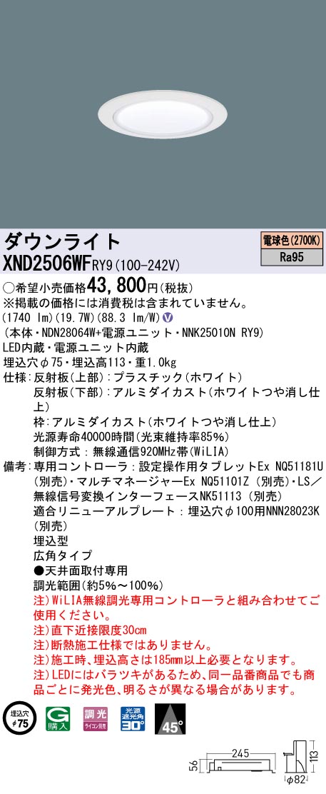 XND2506WFRY9