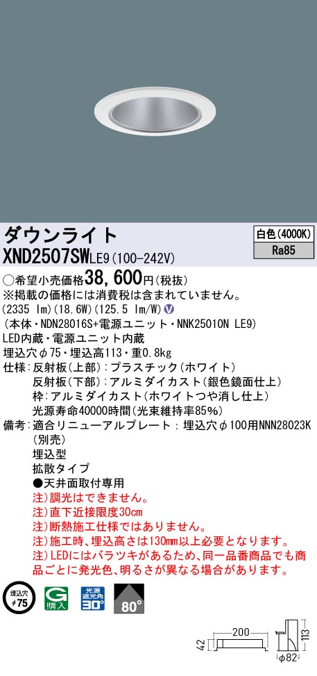 XND2507SWLE9