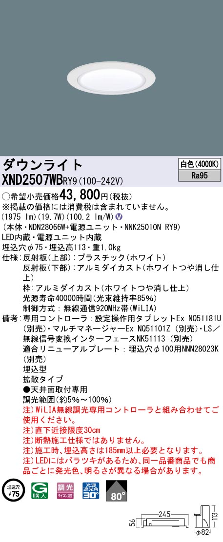 XND2507WBRY9