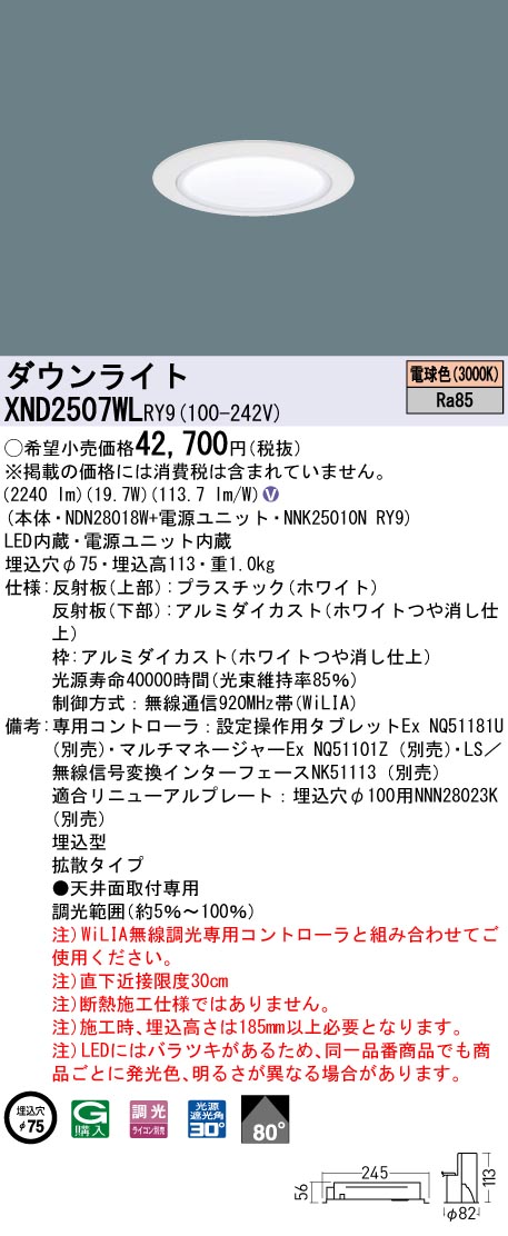 XND2507WLRY9