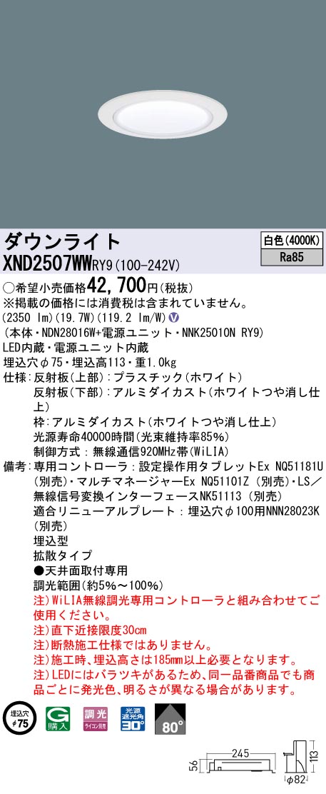 XND2507WWRY9