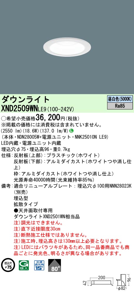 XND2509WNLE9