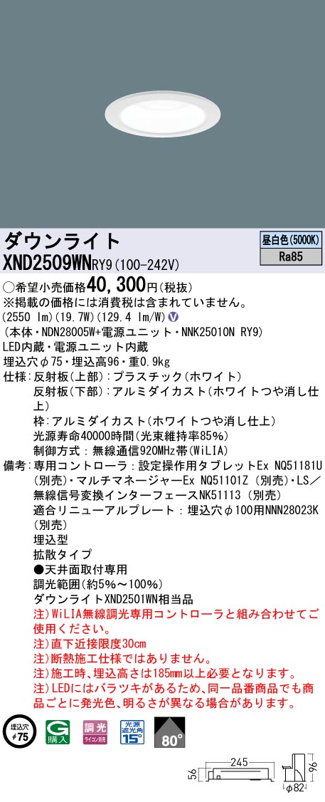 XND2509WNRY9