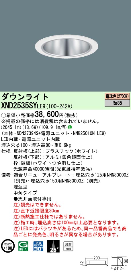 XND2535SYLE9