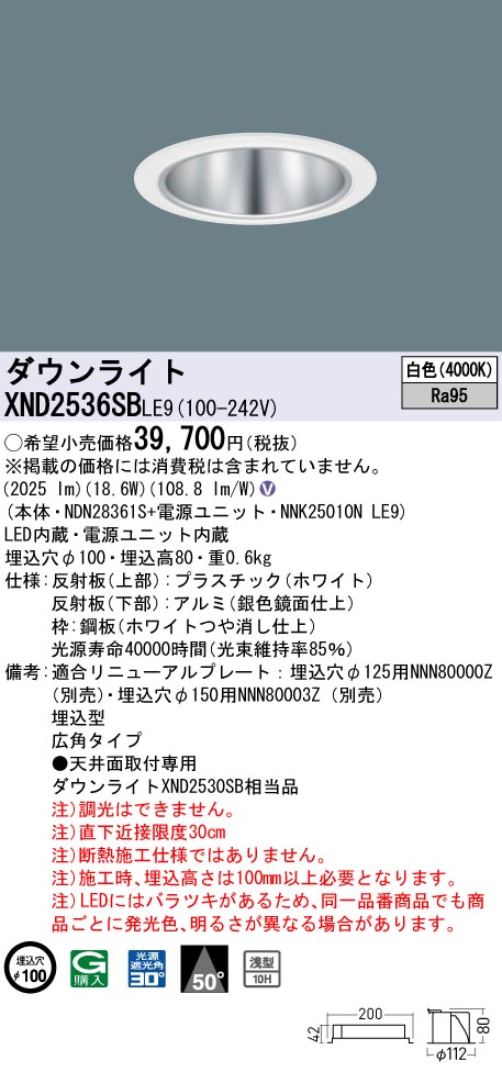 XND2536SBLE9