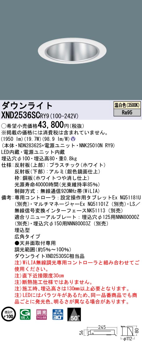 XND2536SCRY9