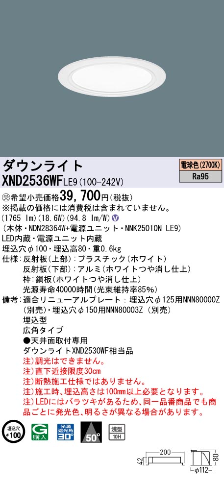 XND2536WFLE9