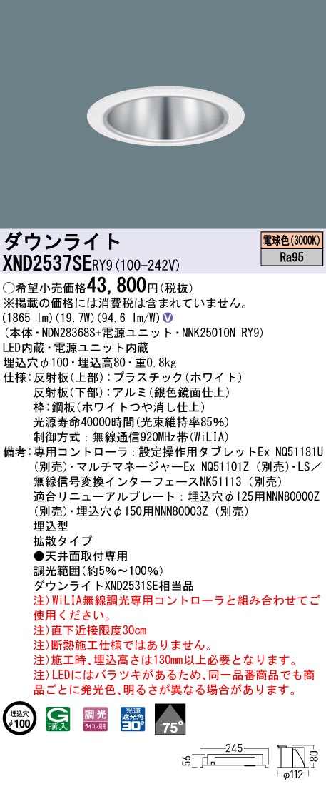 XND2537SERY9