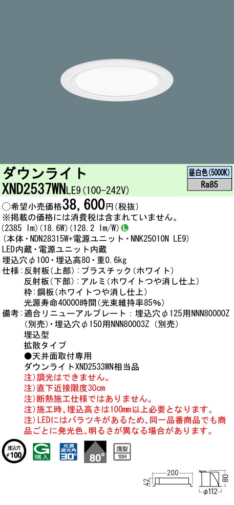 XND2537WNLE9