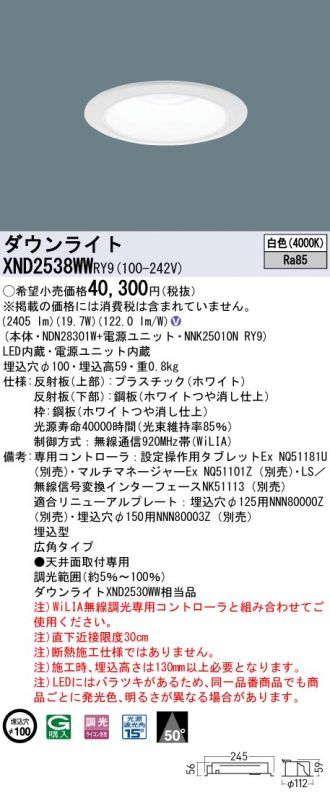 XND2538WWRY9