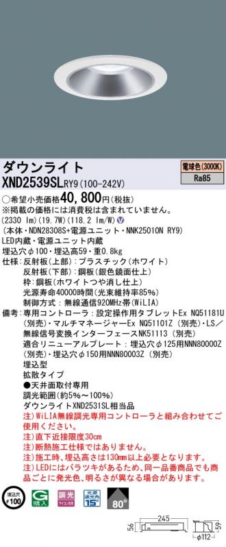 XND2539SLRY9