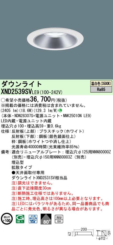 XND2539SVLE9