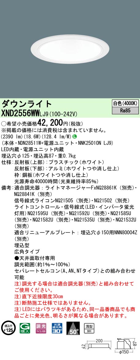 XND2556WWLJ9