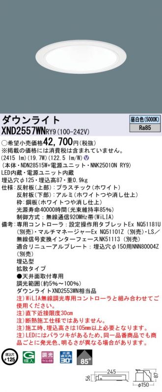 XND2557WNRY9