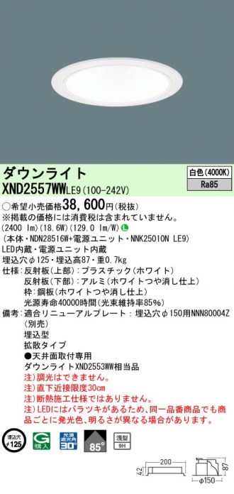 XND2557WWLE9