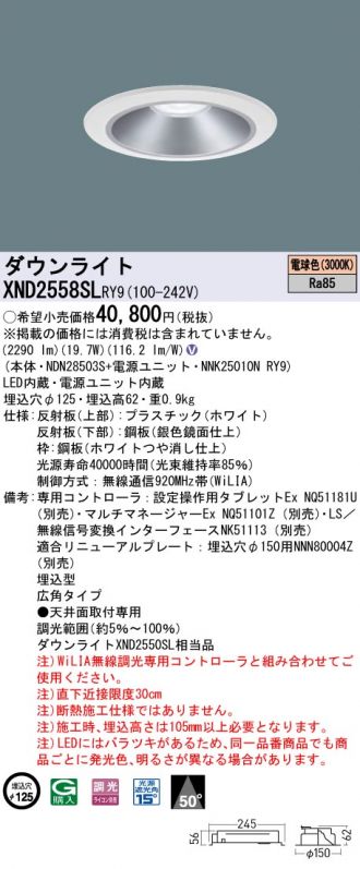 XND2558SLRY9