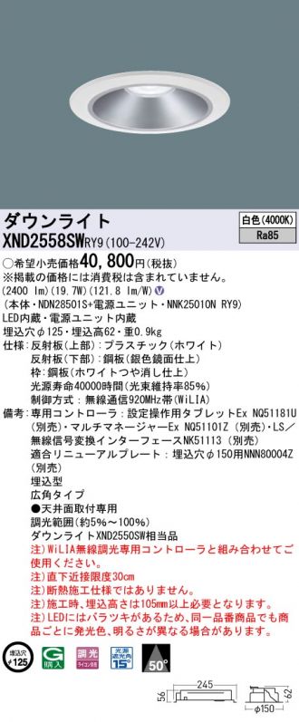 XND2558SWRY9