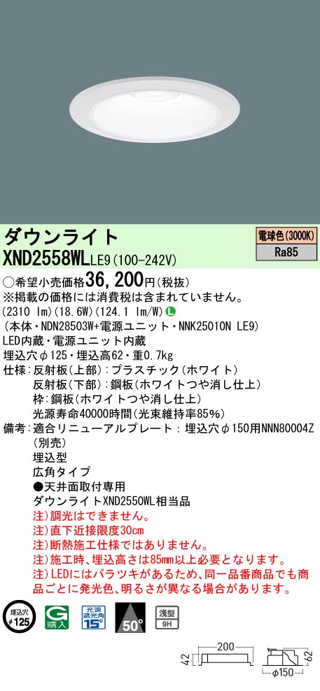 XND2558WLLE9