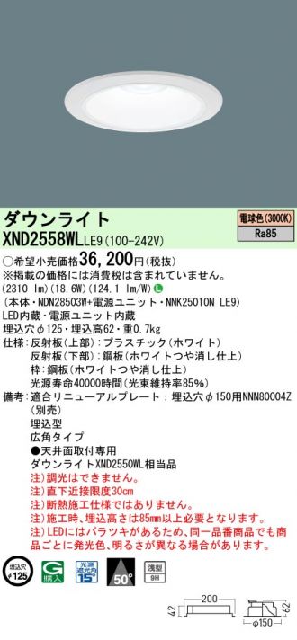 XND2558WLLE9