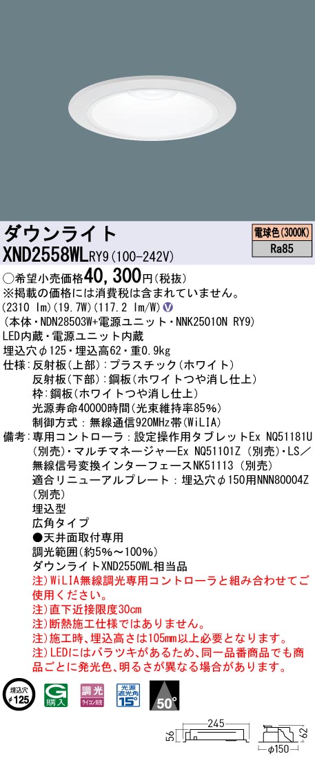 XND2558WLRY9