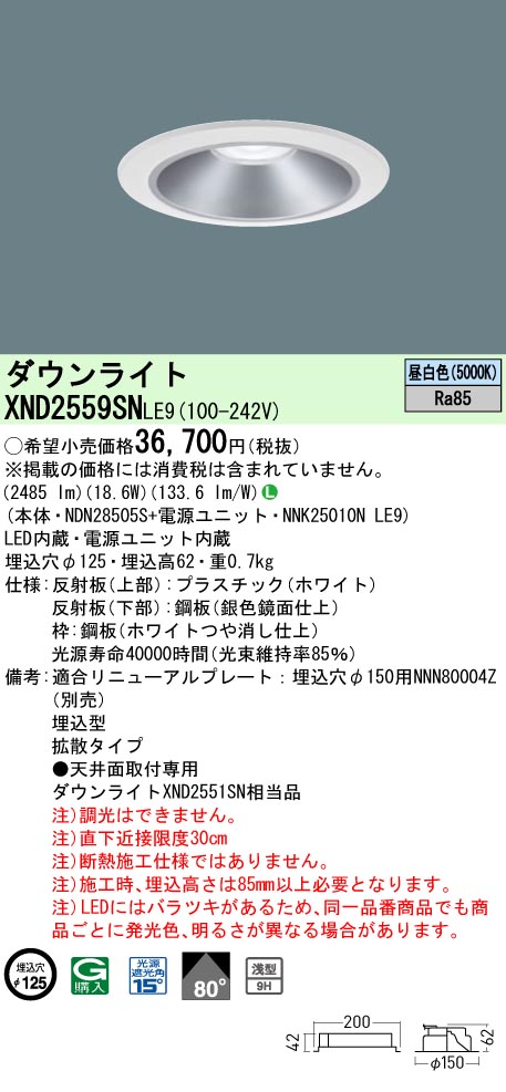 XND2559SNLE9