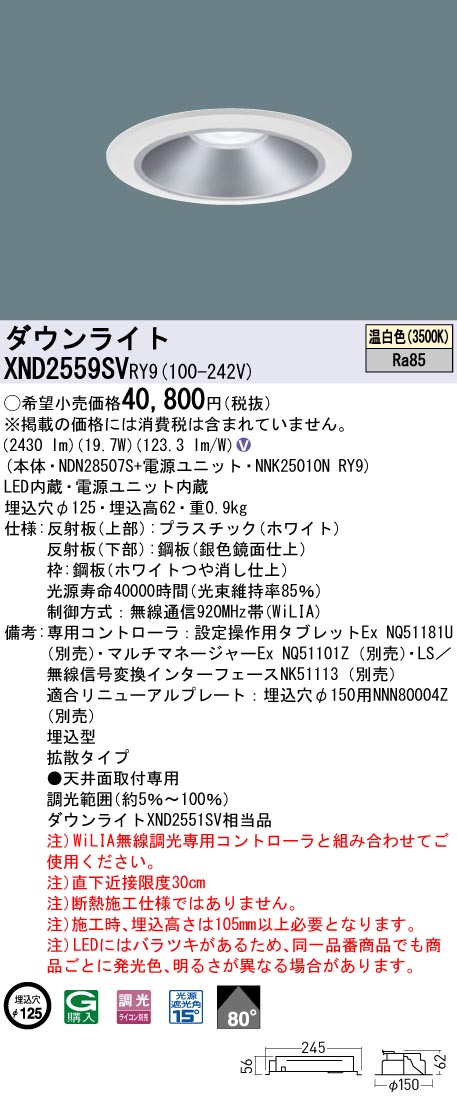 XND2559SVRY9