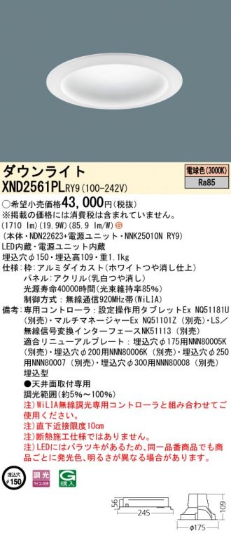 XND2561PLRY9