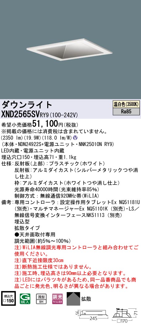 XND2565SVRY9