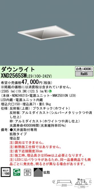 XND2565SWLE9