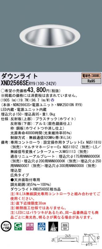 XND2566SERY9