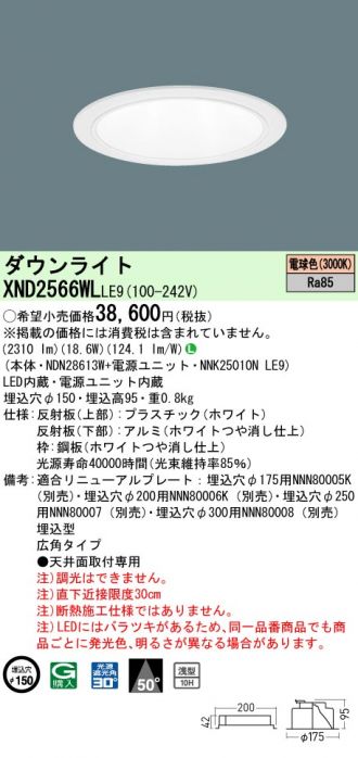 XND2566WLLE9