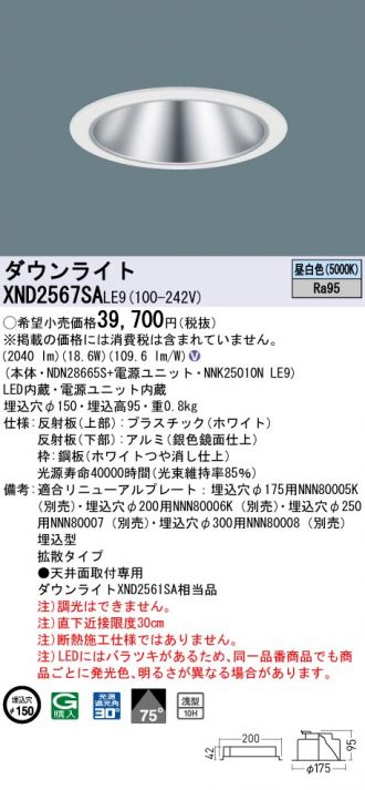 XND2567SALE9