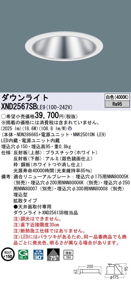 XND2567SBLE9