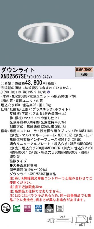 XND2567SERY9