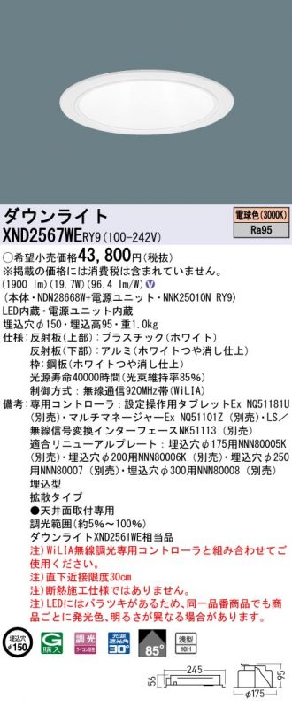 XND2567WERY9