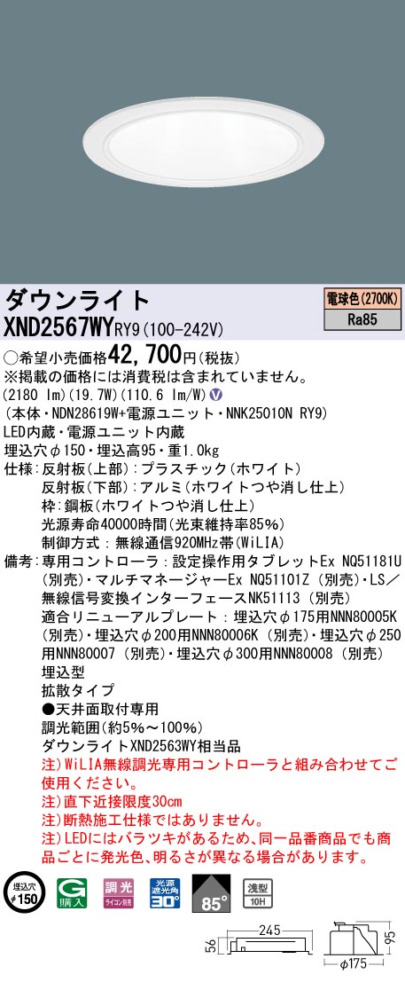 XND2567WYRY9