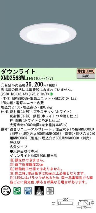 XND2568WLLE9