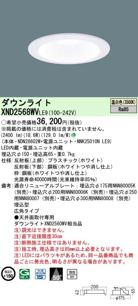 XND2568WVLE9