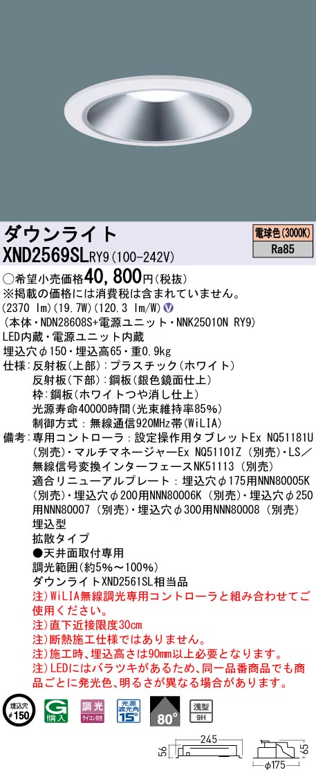 XND2569SLRY9