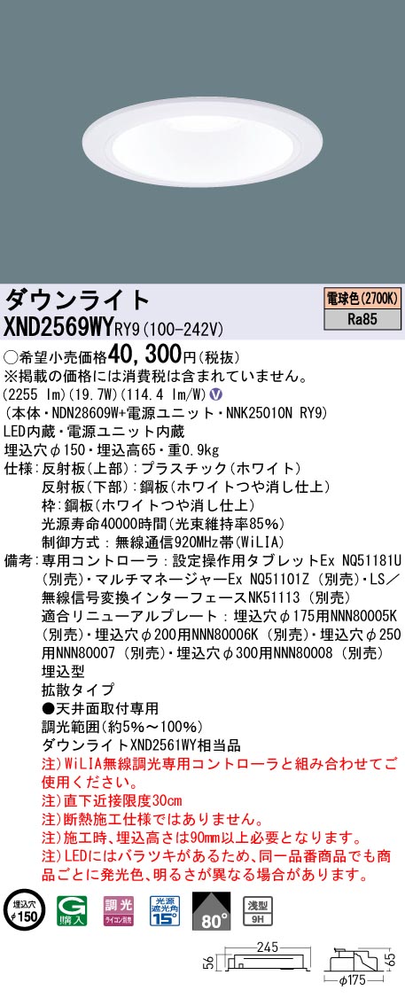 XND2569WYRY9