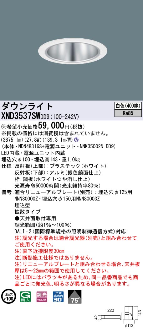 XND3537SWDD9