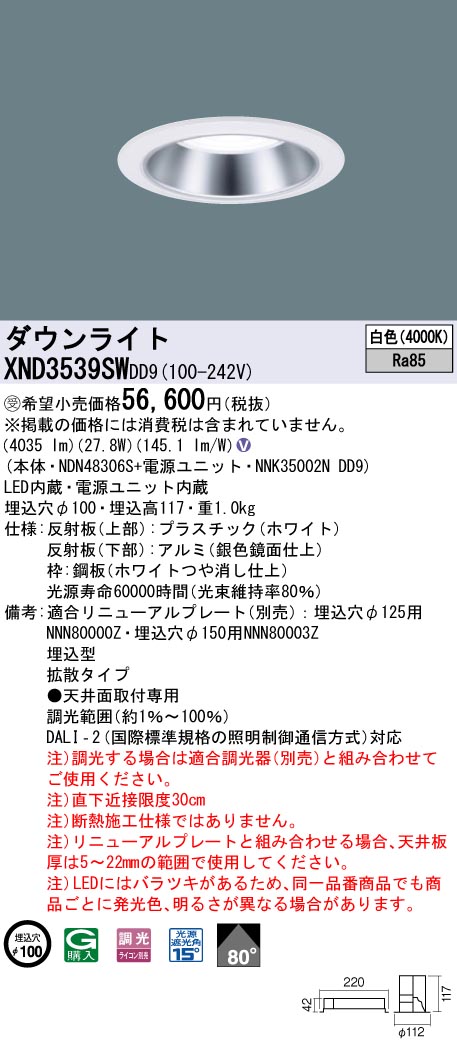 XND3539SWDD9