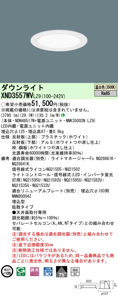 XND3557WVLZ9