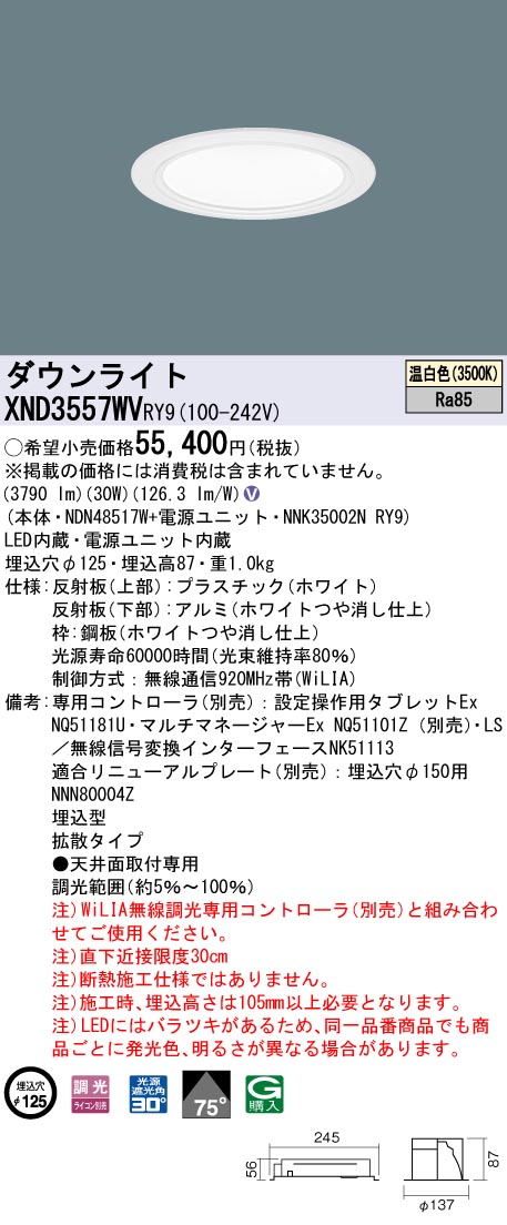 XND3557WVRY9