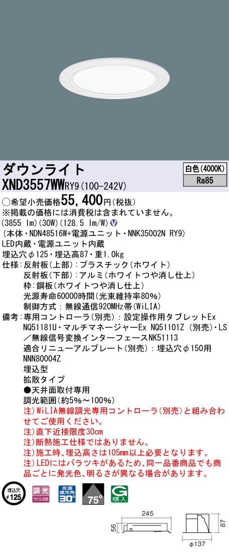 XND3557WWRY9