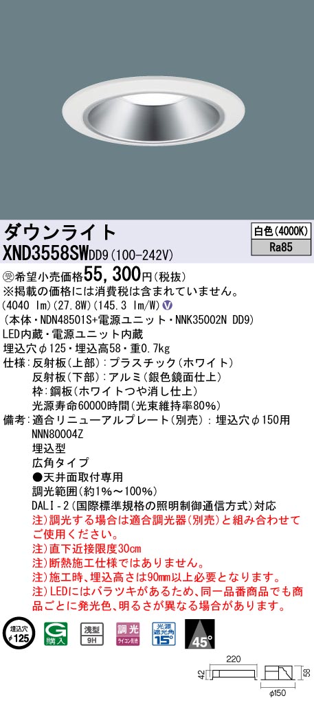 XND3558SWDD9