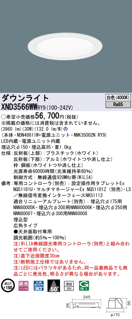 XND3566WWRY9