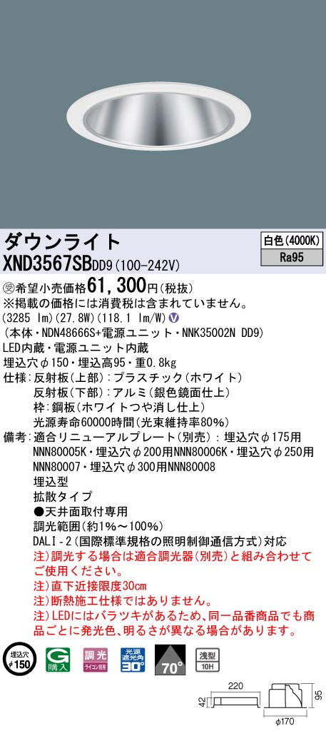 XND3567SBDD9