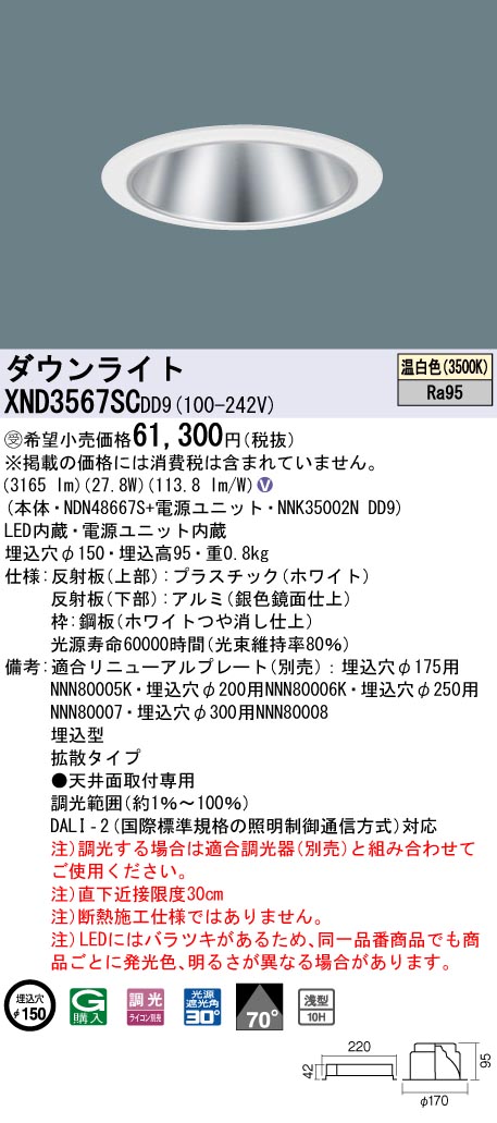 XND3567SCDD9