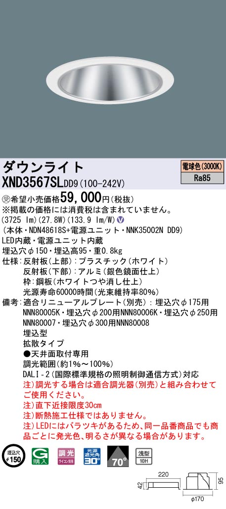 XND3567SLDD9